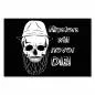 Preview: Totenkopf, Hipster-Bart & Hut, Spruch "Hipsters will never die" - humorvoll. Preview: Totenkopf, Hipster-Bart & Hut, Spruch "Hipsters will never die" - humorvoll.